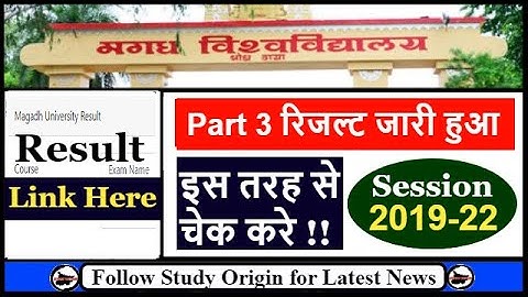 Magadh University Part 3 Result 2019-22 | Magadh University Part 3 Result 2023 Kaise Dekhe