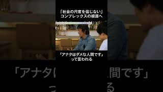 紀里谷監督「社会の尺度を信じない」コンプレックスの根源へ  #shorts