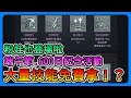 《天堂W》大量技能免費！貢獻就能兌換！？粉娃光龍登場！端午節、600日紀念活動～記得拿好拿滿！【三叔公】