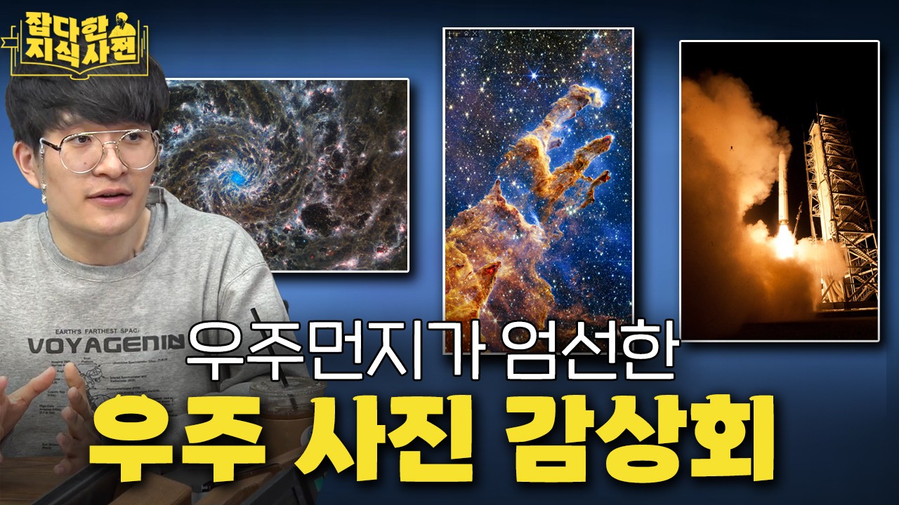 명왕성에 뼈다귀가? 화성에 도넛이? 우주에 호미곶이? 기상천외 우주사진 감상회 🔭