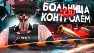 ВЗЯЛ ЕМС под свой КОНТРОЛЬ в GTA 5 RP / Majestic RP