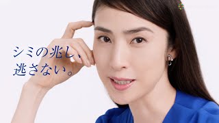 天海祐希、透明感際立つ肌！まっすぐな眼差しで「シミに、立ち向かえ」　トランシーノ ホワイトＣプレミアム「諦めない迷わない」篇＆トランシーノ薬用メラノシグナルエッセンス「トラネキサム酸」篇