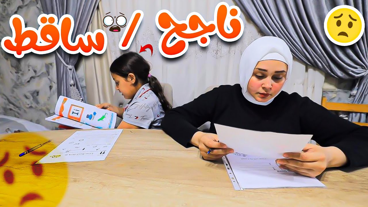 غزل تغشش في الامتحان - شوف حصل ايه !!