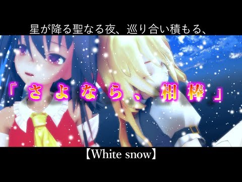 【ゆっくり茶番劇】「WhiteSnow.」  ～季節はずれのサンタクロース～【ゆっくり物語】
