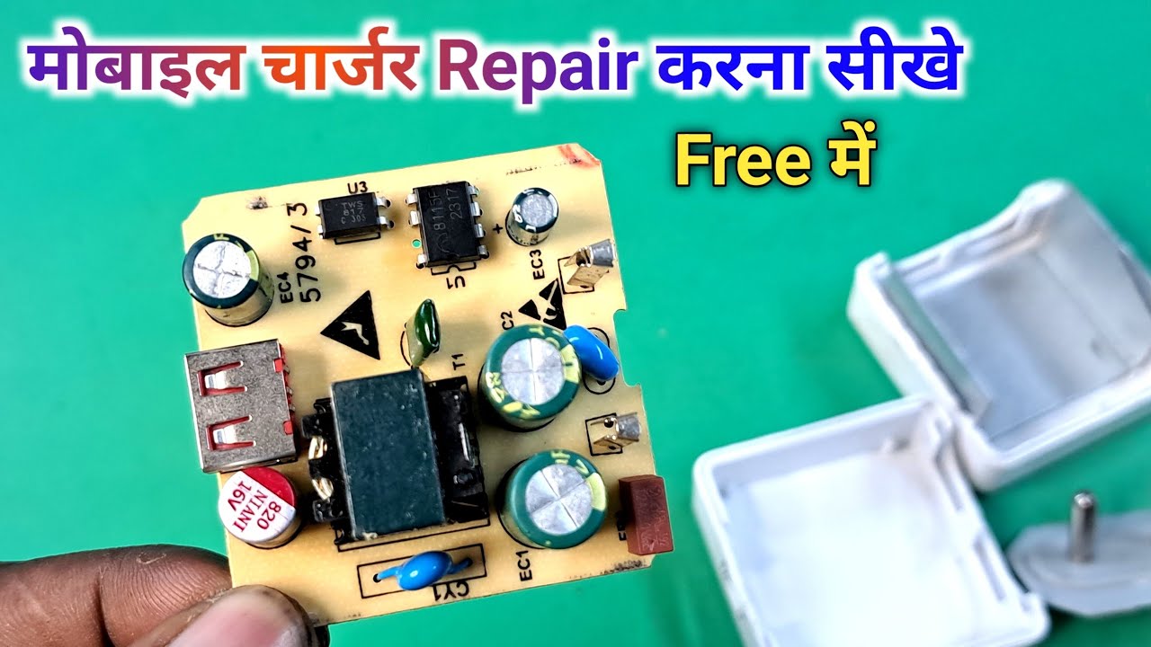 मोबाइल चार्जर कैसे ठीक करें | how to repair mobile charger | charger ...