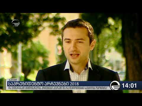 ნაციონალური მოძრაობა აცხადებს, რომ აჭარაში არჩევნები დარღვევებით მიმდინარეობს