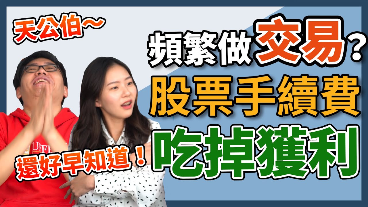 賣出股票是否需要繳納所得稅？股票賣掉要繳所得稅嗎？一文解析股票交易稅務規劃｜ -