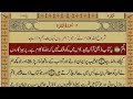 Quran para 1  full  with urdu translation  