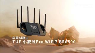Asus Tuf Tornado Pro Router