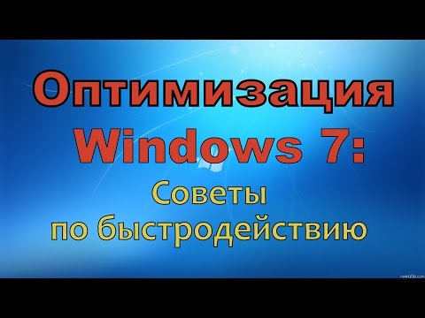 Видео: Отключить или скрыть дополнительные обновления в Windows Vista