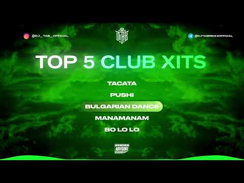 DJ_TAB | Top 5 Club Xits 💥 Tacata, Pushi, Bulgarian Dance, ManaManam, Bo Lo Lo