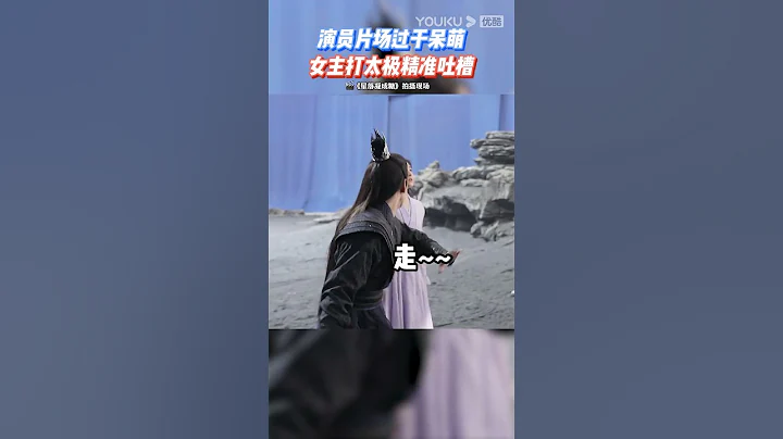 花絮：陳星旭一掌打中所有人的笑穴！ #星落凝成糖 #TheStarryLove #shorts - 天天要聞