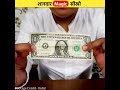 शानदार Magic Trick सीखो 😱 #ytshort #shorts