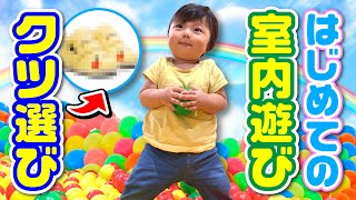 ゆうくんのはじめてのクツを買いに行こう❣️ 【ファーストシューズ】お洋服やお菓子も大量購入 ✨ ☆ Saaaaaya