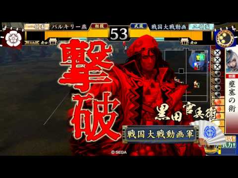 戦国大戦（８月１７日）　愛姫率いる織田三段撃ちデッキ　対　攻略戦中の日輪デッキ（可愛い萌の眼）