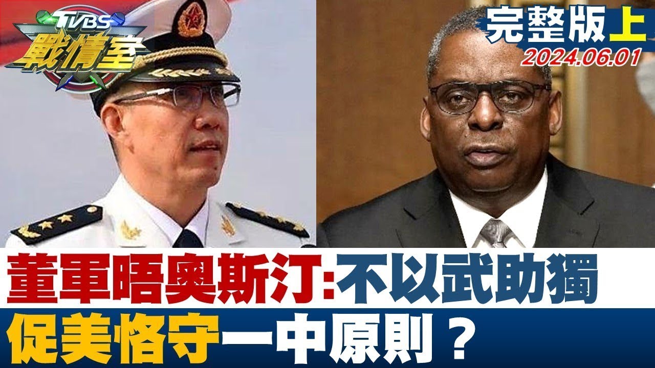 【下集】周偉航神解析蔥師表! 道德長城=擋道德在外.自由燈塔腳下最黑暗 批「黃國昌就想大家繞他轉」 昌違建不拆 周: 昔時力黨內連絡他也不讀不回｜許貴雅主持｜【新台灣加油】20240531｜三立新聞台