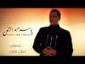 الموسيقار ياسر عبد الرحمن | موسيقى تجيش نعيش - let's go together| Yasser Abdelrahman