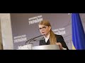 Юлія Тимошенко: Українці мають дізнатися, про що влада домовляється за їхньою спиною