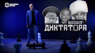 Смерть диктатора: Ниязов и Каримов