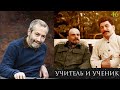 Леонид Радзиховский и ИР: взаимоотношения Ленина и Сталина, смерть Ленина и внутрипартийная борьба