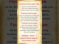 Самая мощная сила в мире — это благодарность #молитва #любовь #вера #молитвабогуозащите