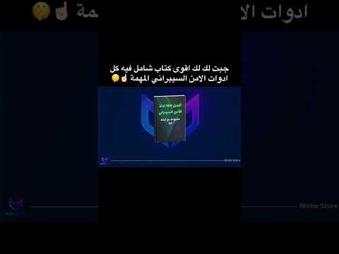 اقوى كتاب شامل لكل ادوات الامن السيبراني  كتب اكسبلور