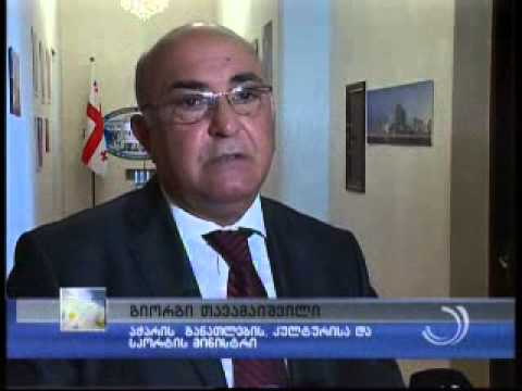 აჭარის მთავრობის სხდომა