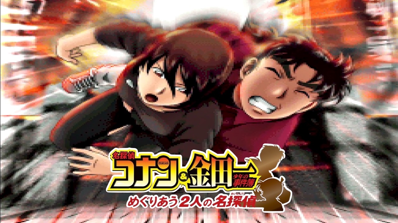 その頃の金田一少年【名探偵コナン&金田一少年の事件簿 めぐりあう2人