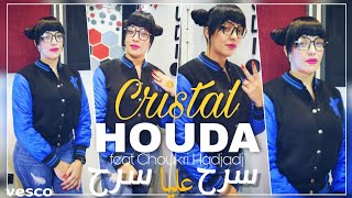 Houda Cristal | سرح عليا سرح- Serah 3liya Serah | officiel vidéo clip © 2023
