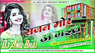 Sajan Mora Aaegi Nahin Dj Anil Bhai