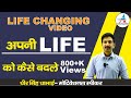 Life changing        dheer singh dhabhai