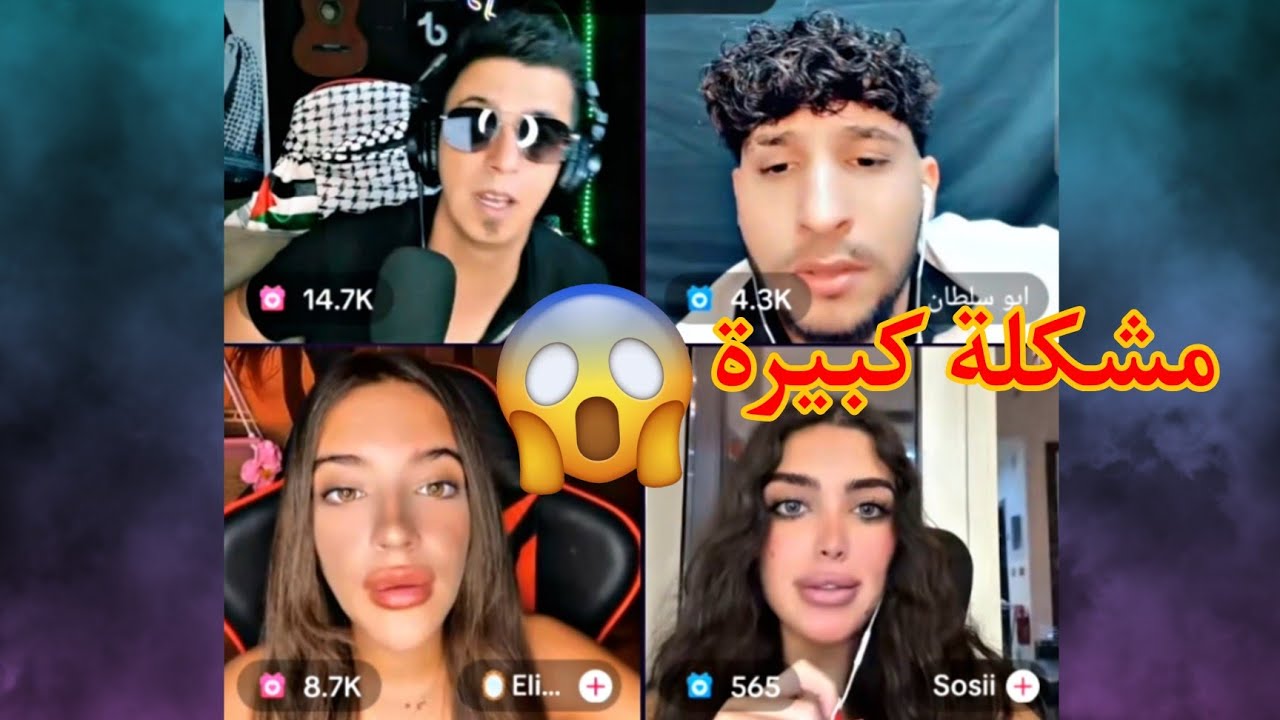 مشكلة كبيرة بين أبو سلطان والبنت السورية.. شوفوا ليش؟! �🎶