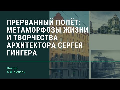 А.И. Чепель 'Прерванный
