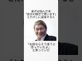 ビートたけしに関するすごい雑学 #shorts #雑学 #豆知識