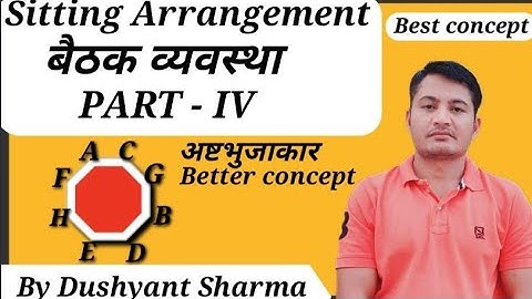 Sitting Arrangement | बैठक व्यवस्था PART - IV Better concept Rohit Study Point By Dushyant Sharma