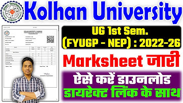 kolhan university chaibasa ug 1st sem marksheet out | ug 1st semester marksheet out session 2022-26