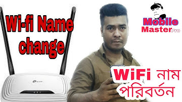 Wifi নাম পরিবর্তন কিভাবে করবেন  2019 how to Wifi name change