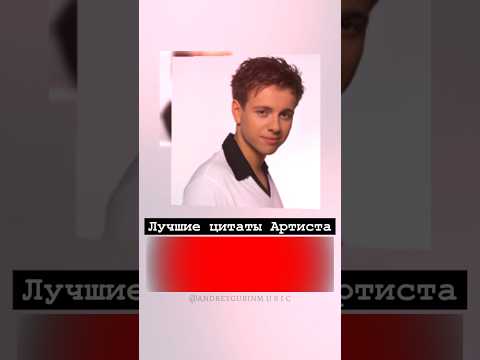 Лучшие цитаты Артиста | Андрей Губин – Ночь #андрейгубин #музыка #песня #губин #цитаты