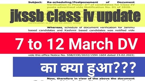 Jkssb class iv latest update | jkssb 2nd list | class iv 2nd list | jkssb new update |