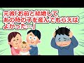 【黒い過去】突然連絡してきた元彼が「結婚を後悔してる…お前にあの時の子を産んでもらえばよかった」と言ってきて【2chスレ】