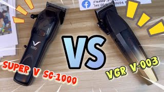 ปัตตาเลี่ยนไร้สาย ยี่ห้อไหนดี super v sc-1000 vs vgr v-003