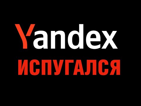 Почему Яндекс продаёт Дзен и Новости?