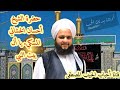 حضرة الشيخ أحسان الخشالي المسكي يا أل بيت النبي حضرة الشيخ أحسان الخشالي المسكي يا أل بيت النبي