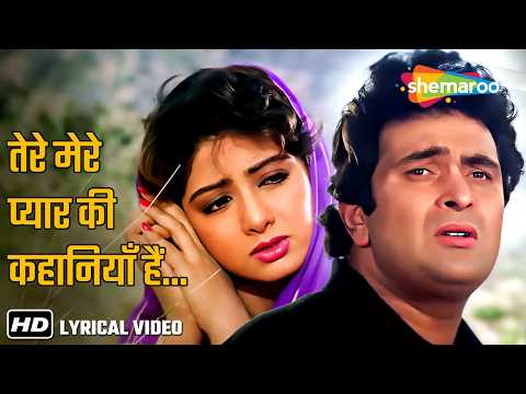 Tere Mere Pyar Ki Kahaniyan Hai | Banjaran | Rishi Kapoor, Sridevi | Mohd.Aziz, Kavita Krishnamurthy