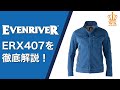 【デニム作業服】イーブンリバー ERX407