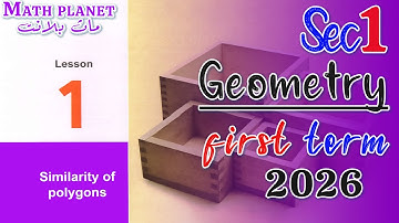 ⚡️Similarity of two polygons⚡️أولي ثانوي لغات ⚡️ترم أول ⚡️جوميتري ⚡️