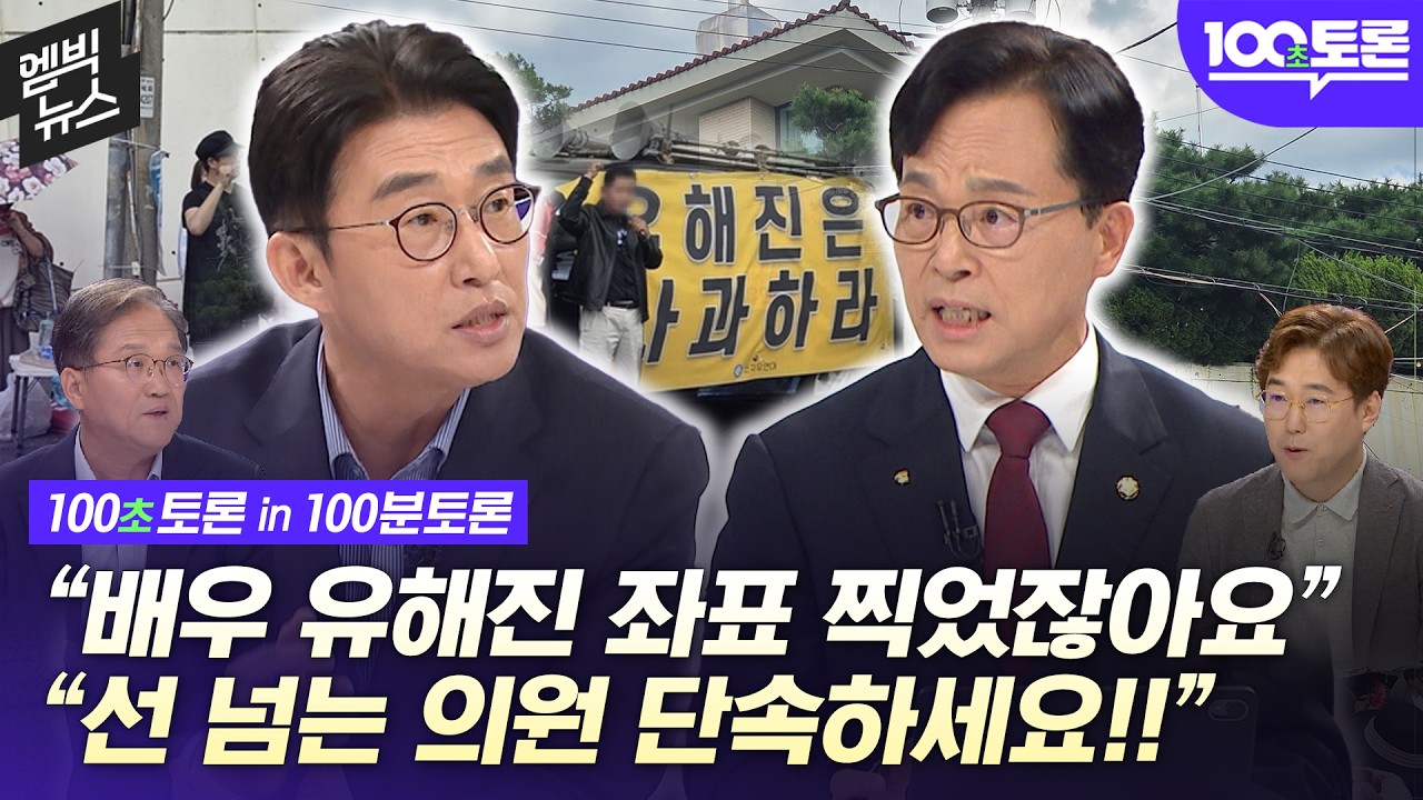 국감장 방불케 한 여야 공방..'암살자(들)' 논란
