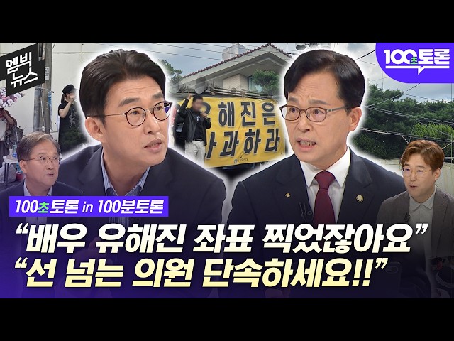 국감장 방불케 한 여야 공방..'암살자(들)' 논란