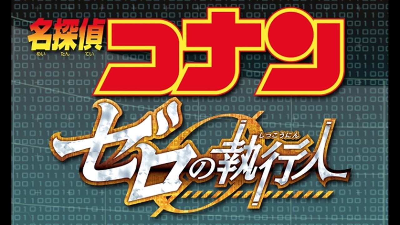 劇場版名探偵コナン風のメインテーマ　オリジナルアレンジ