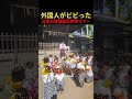 外国人がビビった日本の幼稚園児参拝マナー